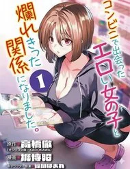 Mối Quan Hệ Nồng Nhiệt Giữa Tôi Và Cô Nàng Gợi Cảm Mà Tôi Gặp Được Ở Cửa Hàng Tiện Lợi