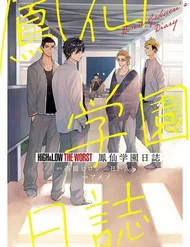 Sổ Nhật Ký Học Viện Housen